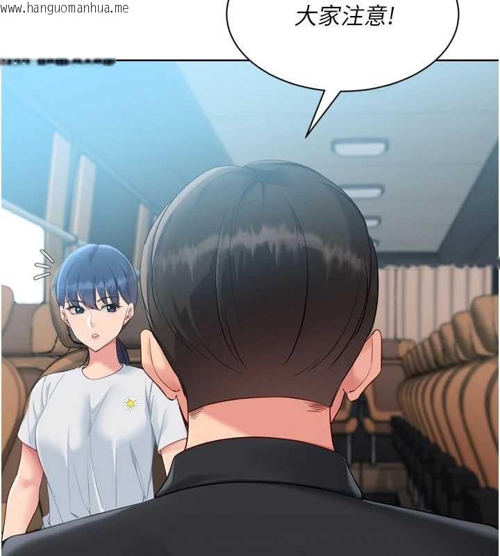 韩国漫画Set-up!排球少女韩漫_Set-up!排球少女-第77话-重新接受性事训练在线免费阅读-韩国漫画-第9张图片