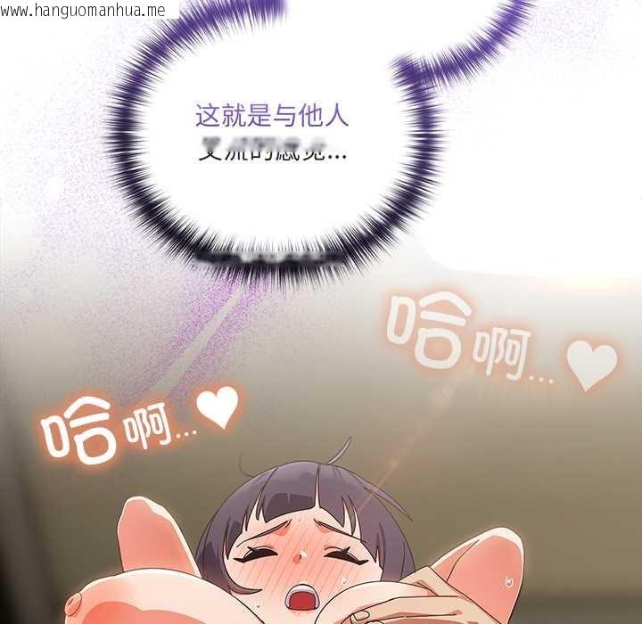 韩国漫画与众不同的兄妹/我家的掌上明珠韩漫_与众不同的兄妹/我家的掌上明珠-第26话在线免费阅读-韩国漫画-第104张图片