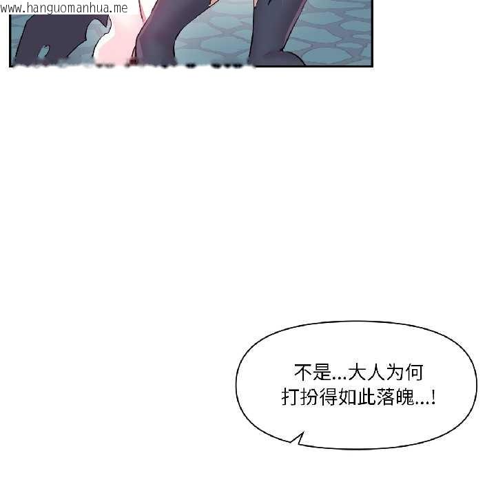 韩国漫画虚拟仙境韩漫_虚拟仙境-第40话在线免费阅读-韩国漫画-第104张图片