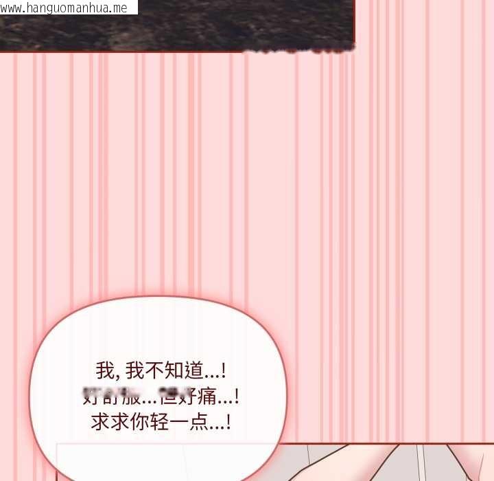 韩国漫画爱的调味课/新娘料理课程韩漫_爱的调味课/新娘料理课程-第5话在线免费阅读-韩国漫画-第128张图片