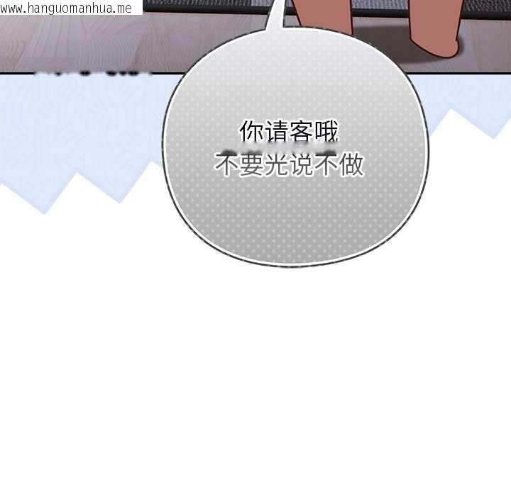 韩国漫画摸鱼生存指南/上班不要太认真韩漫_摸鱼生存指南/上班不要太认真-第29话在线免费阅读-韩国漫画-第147张图片