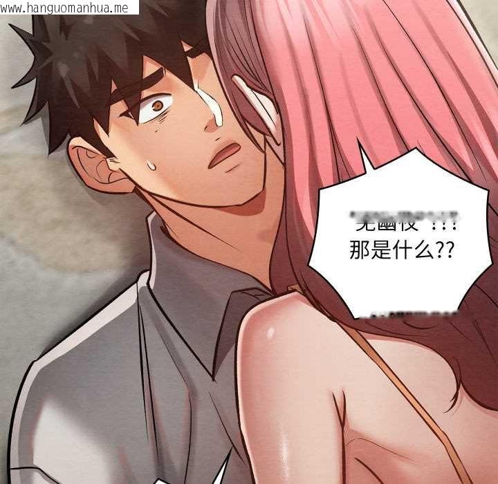 韩国漫画亲密宝鉴韩漫_亲密宝鉴-第49话在线免费阅读-韩国漫画-第211张图片