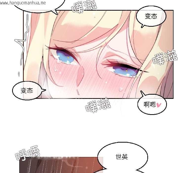 韩国漫画无与伦比的日常韩漫_无与伦比的日常-第33话在线免费阅读-韩国漫画-第35张图片