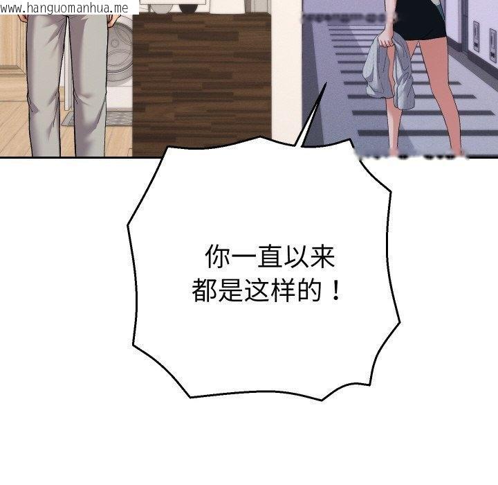 韩国漫画她们教会我的事/全员交往中韩漫_她们教会我的事/全员交往中-第11话在线免费阅读-韩国漫画-第162张图片