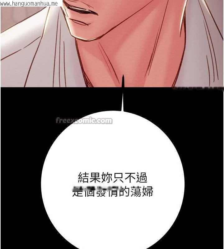 韩国漫画掠夺行动韩漫_掠夺行动-第85话-他操了妳几次?在线免费阅读-韩国漫画-第126张图片