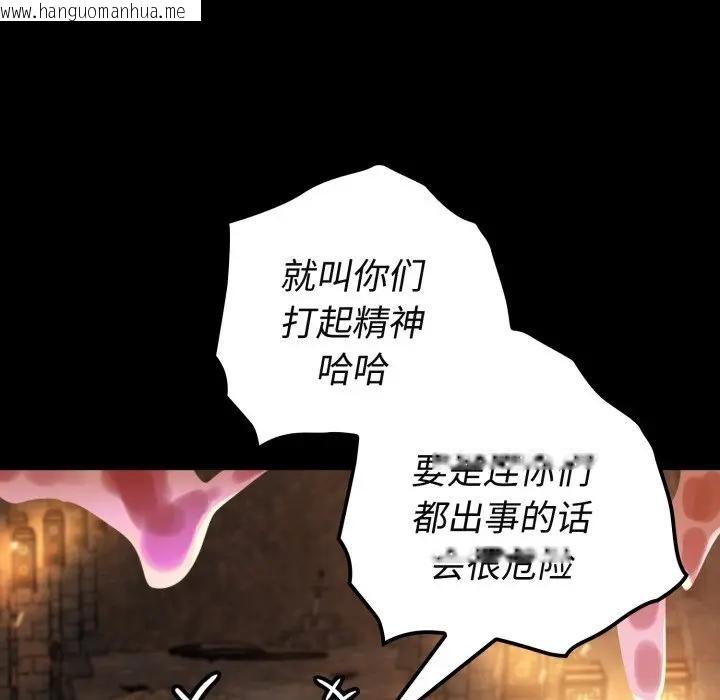 韩国漫画迷雾深处的诱惑/XX地下城韩漫_迷雾深处的诱惑/XX地下城-第2话在线免费阅读-韩国漫画-第102张图片