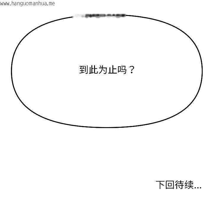 韩国漫画匿名圈套/欢迎登录匿名乐园韩漫_匿名圈套/欢迎登录匿名乐园-第5话在线免费阅读-韩国漫画-第200张图片