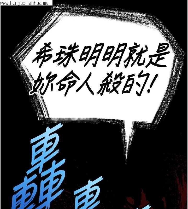 韩国漫画末日雕堡韩漫_末日雕堡-第59话-把妳改造成行走飞机杯在线免费阅读-韩国漫画-第220张图片