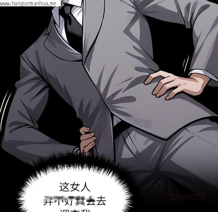 韩国漫画黑道X上班族/我身体里的那个家伙韩漫_黑道X上班族/我身体里的那个家伙-第38话在线免费阅读-韩国漫画-第124张图片