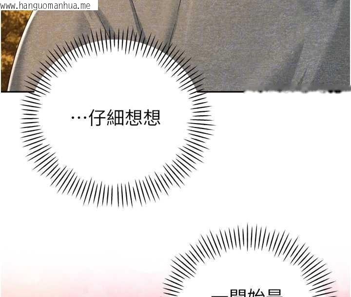 韩国漫画暴君会长的娇媳们韩漫_暴君会长的娇媳们-第17话-可爱的媳妇们正在等我在线免费阅读-韩国漫画-第22张图片