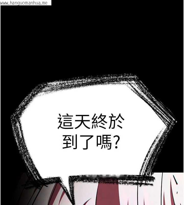 韩国漫画末日雕堡韩漫_末日雕堡-第59话-把妳改造成行走飞机杯在线免费阅读-韩国漫画-第10张图片