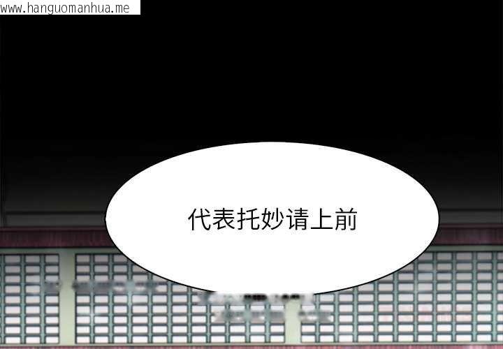 韩国漫画异世界骑士团长韩漫_异世界骑士团长-第47话在线免费阅读-韩国漫画-第3张图片