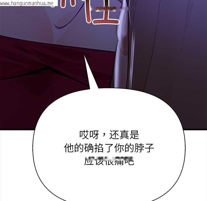韩国漫画偿不尽的债韩漫_偿不尽的债-第9话在线免费阅读-韩国漫画-第82张图片