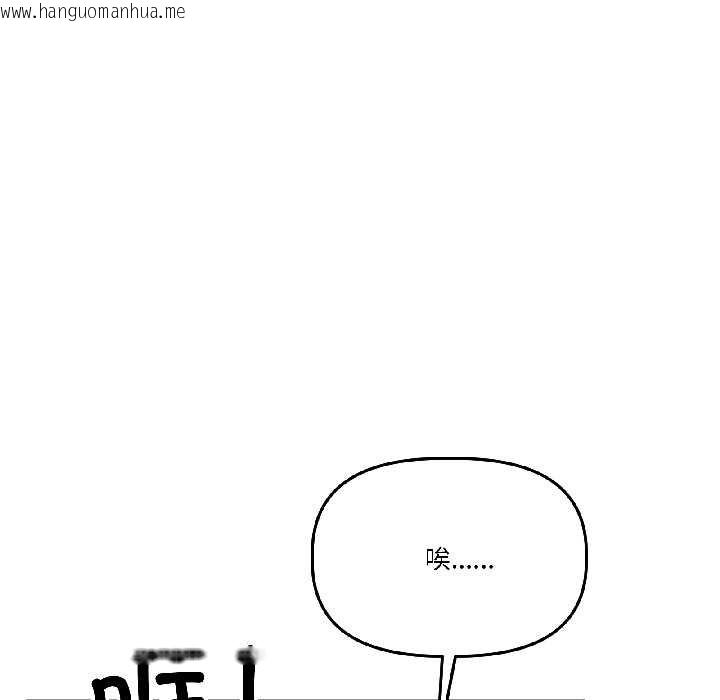 韩国漫画附属品少女的叛逆期韩漫_附属品少女的叛逆期-第29话在线免费阅读-韩国漫画-第90张图片