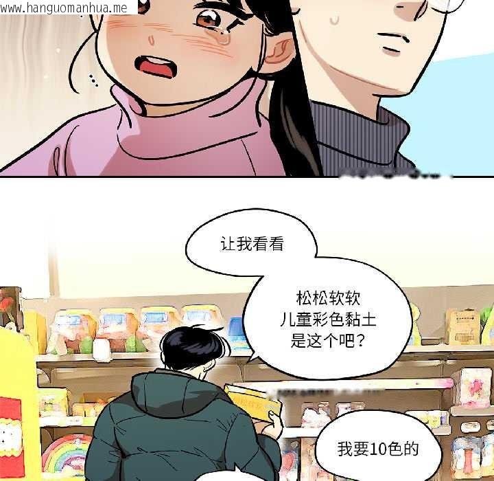 韩国漫画雪人韩漫_雪人-第33话在线免费阅读-韩国漫画-第20张图片