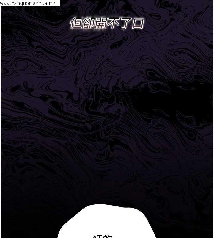 韩国漫画借妻条约韩漫_借妻条约-第26话-你老婆干起来一定很正点在线免费阅读-韩国漫画-第145张图片