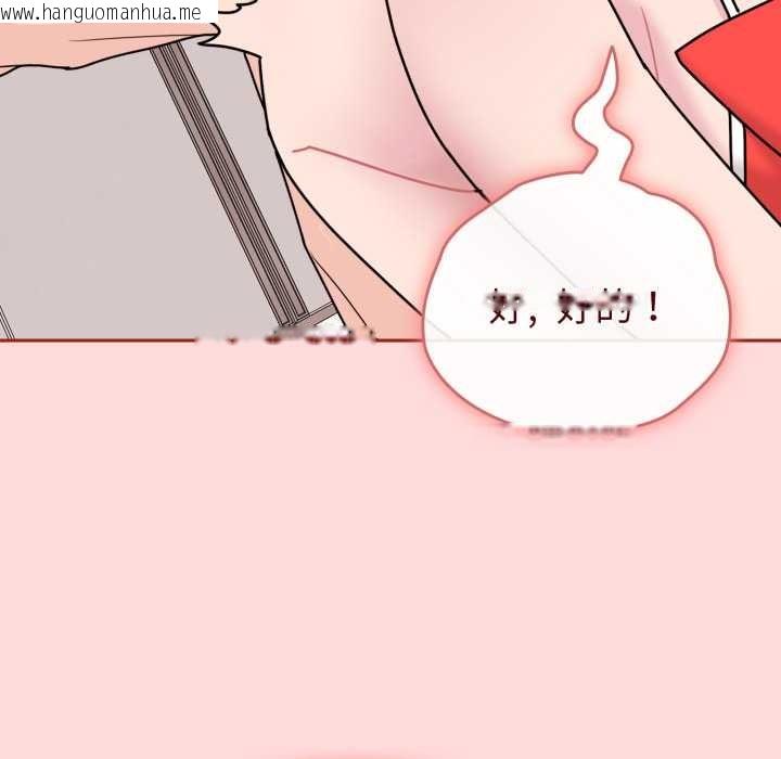 韩国漫画爱的调味课/新娘料理课程韩漫_爱的调味课/新娘料理课程-第6话在线免费阅读-韩国漫画-第203张图片