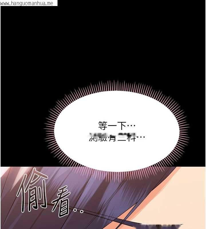 韩国漫画幼惑韩漫_幼惑-第7话-输的人脱光衣服上课在线免费阅读-韩国漫画-第199张图片