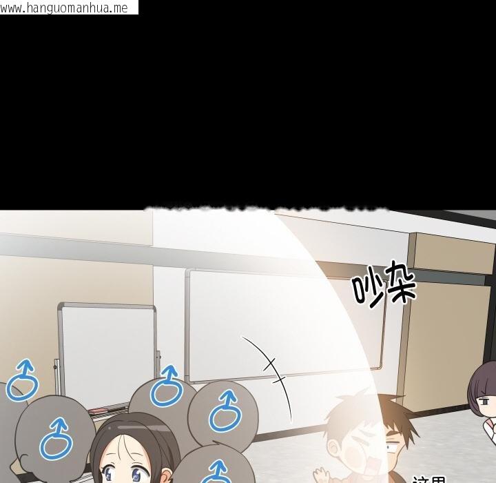 韩国漫画难缠姐妹偏要和我同居韩漫_难缠姐妹偏要和我同居-第73话在线免费阅读-韩国漫画-第75张图片