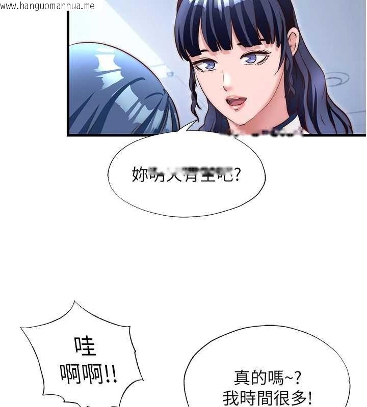 韩国漫画民宿精营中韩漫_民宿精营中-第39话-色色的眼镜妹在线免费阅读-韩国漫画-第87张图片