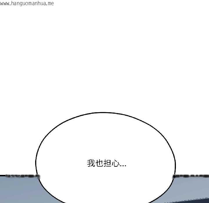 韩国漫画我的傻瓜男友韩漫_我的傻瓜男友-第39话在线免费阅读-韩国漫画-第31张图片
