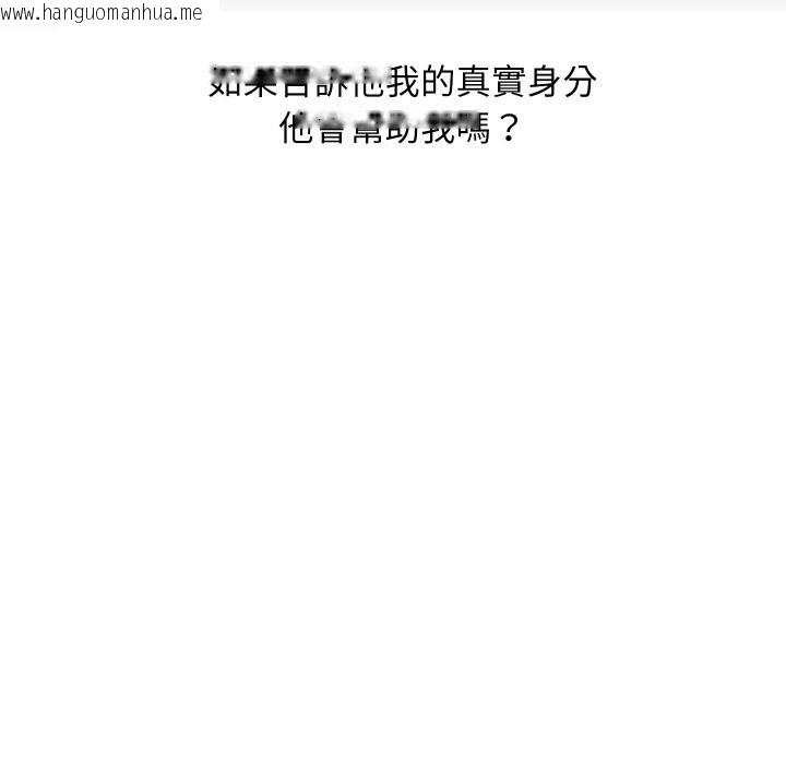 韩国漫画顶级豪门秘辛韩漫_顶级豪门秘辛-第26话在线免费阅读-韩国漫画-第82张图片