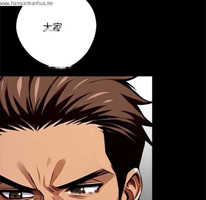 韩国漫画黑道X上班族/我身体里的那个家伙韩漫_黑道X上班族/我身体里的那个家伙-第38话在线免费阅读-韩国漫画-第44张图片