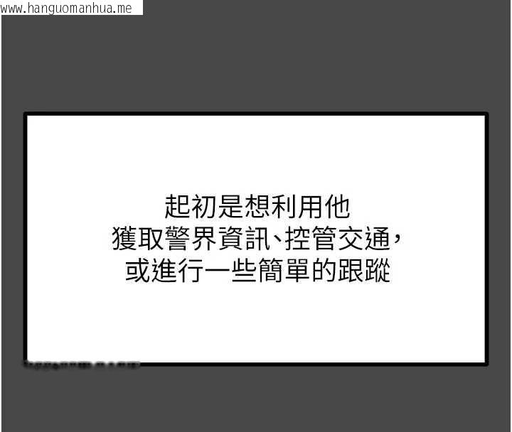 韩国漫画掠夺行动韩漫_掠夺行动-第83话-求求你尽情蹂躏我在线免费阅读-韩国漫画-第21张图片