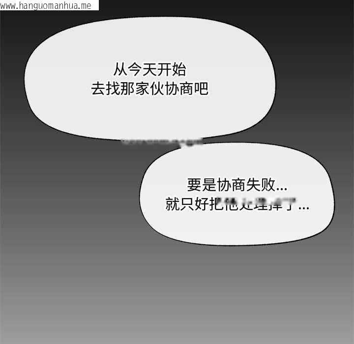 韩国漫画催眠手机韩漫_催眠手机-第48话在线免费阅读-韩国漫画-第72张图片
