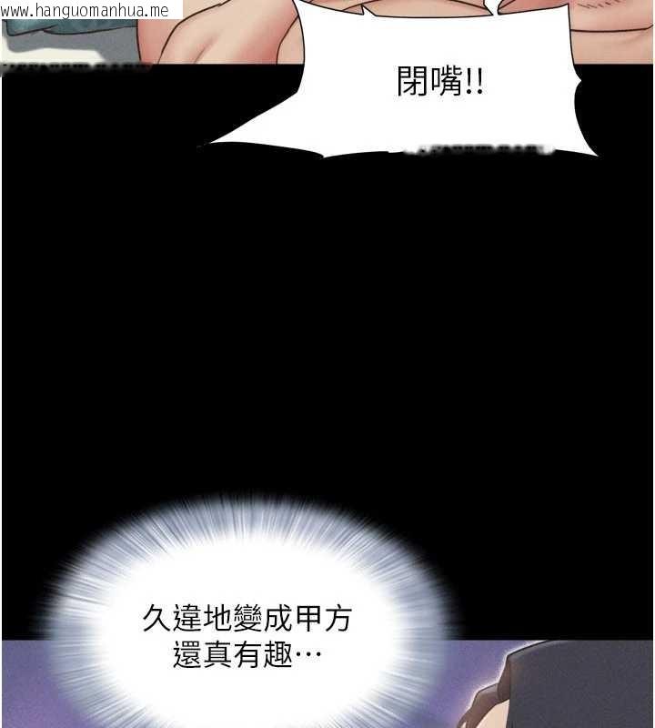 韩国漫画韶恩韩漫_韶恩-第79话-就当作是被我强奸在线免费阅读-韩国漫画-第63张图片