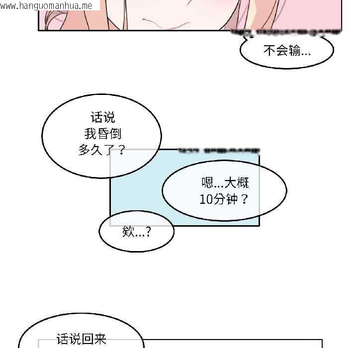 韩国漫画无与伦比的日常韩漫_无与伦比的日常-第33话在线免费阅读-韩国漫画-第85张图片