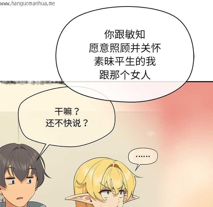 韩国漫画公主殿下要收种子啦！/公主抢孕大作战韩漫_公主殿下要收种子啦！/公主抢孕大作战-第13话在线免费阅读-韩国漫画-第120张图片