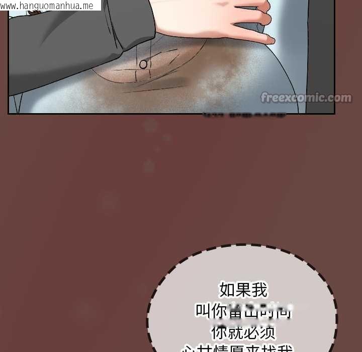 韩国漫画校花的双面生活韩漫_校花的双面生活-第19话在线免费阅读-韩国漫画-第112张图片