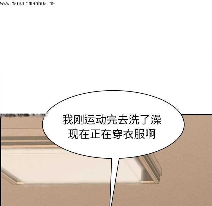 韩国漫画她们的夜晚属于我/与人妻有个秘密韩漫_她们的夜晚属于我/与人妻有个秘密-第21话在线免费阅读-韩国漫画-第92张图片