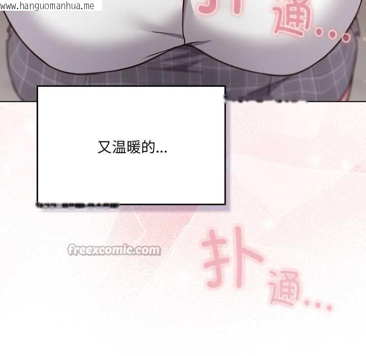 韩国漫画喵来的恋爱韩漫_喵来的恋爱-第47话在线免费阅读-韩国漫画-第14张图片