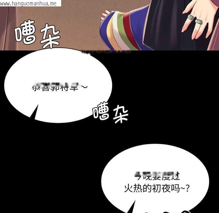 韩国漫画小姐韩漫_小姐-第99话在线免费阅读-韩国漫画-第131张图片