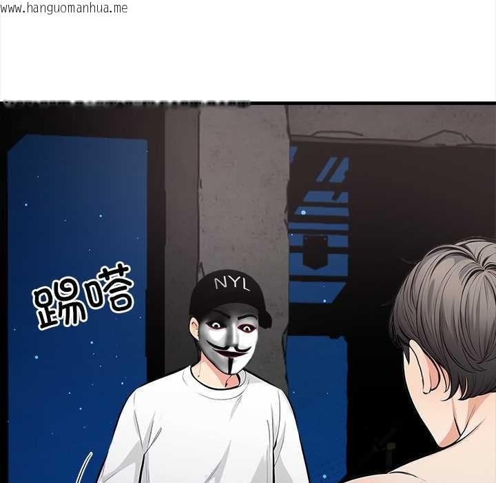 韩国漫画危情十令/任务韩漫_危情十令/任务-第1话在线免费阅读-韩国漫画-第104张图片