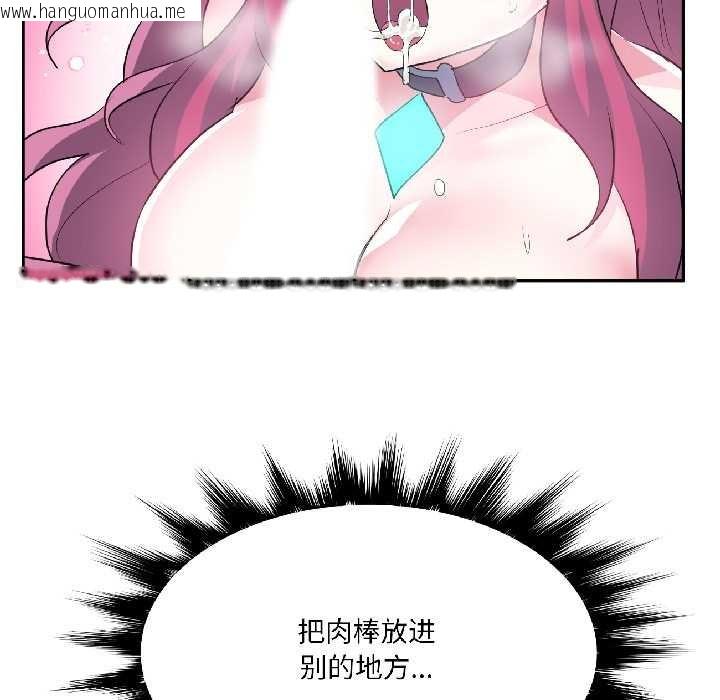 韩国漫画虚拟仙境韩漫_虚拟仙境-第42话在线免费阅读-韩国漫画-第27张图片