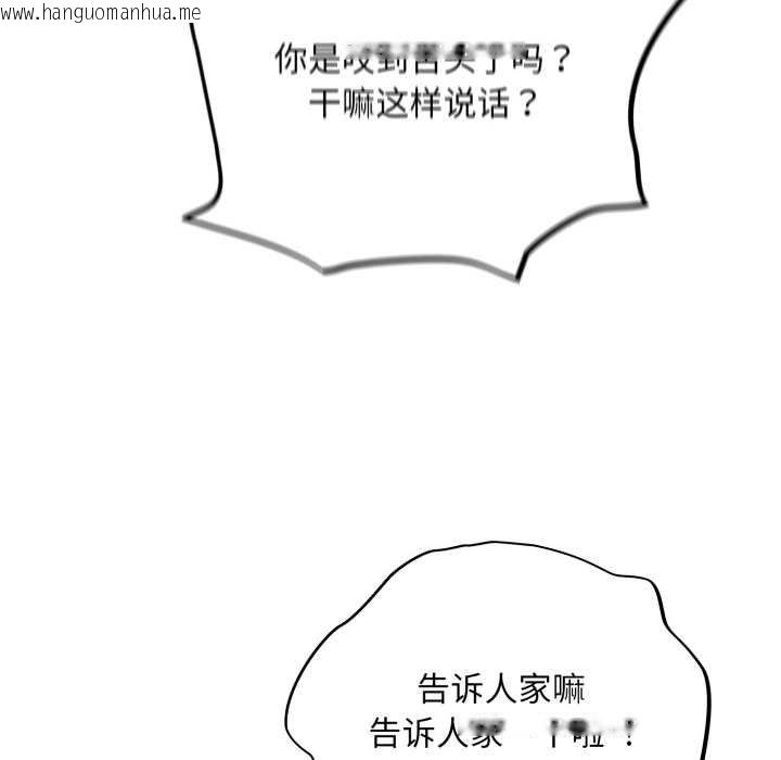 韩国漫画傻瓜病毒韩漫_傻瓜病毒-第50话在线免费阅读-韩国漫画-第78张图片