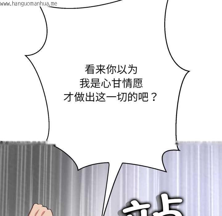 韩国漫画黑帮千金养成记/刺龙刺凤的女友韩漫_黑帮千金养成记/刺龙刺凤的女友-第6话在线免费阅读-韩国漫画-第138张图片