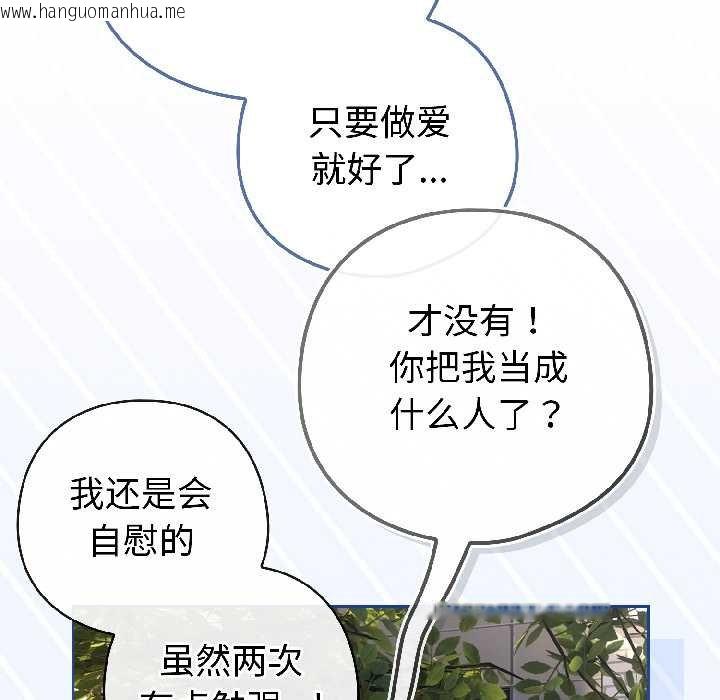 韩国漫画调教开关：第二季韩漫_调教开关：第二季-第16话在线免费阅读-韩国漫画-第64张图片