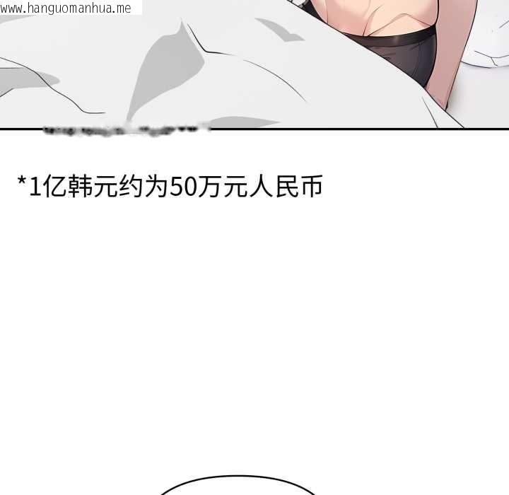 韩国漫画夫妇游戏韩漫_夫妇游戏-第55话在线免费阅读-韩国漫画-第53张图片