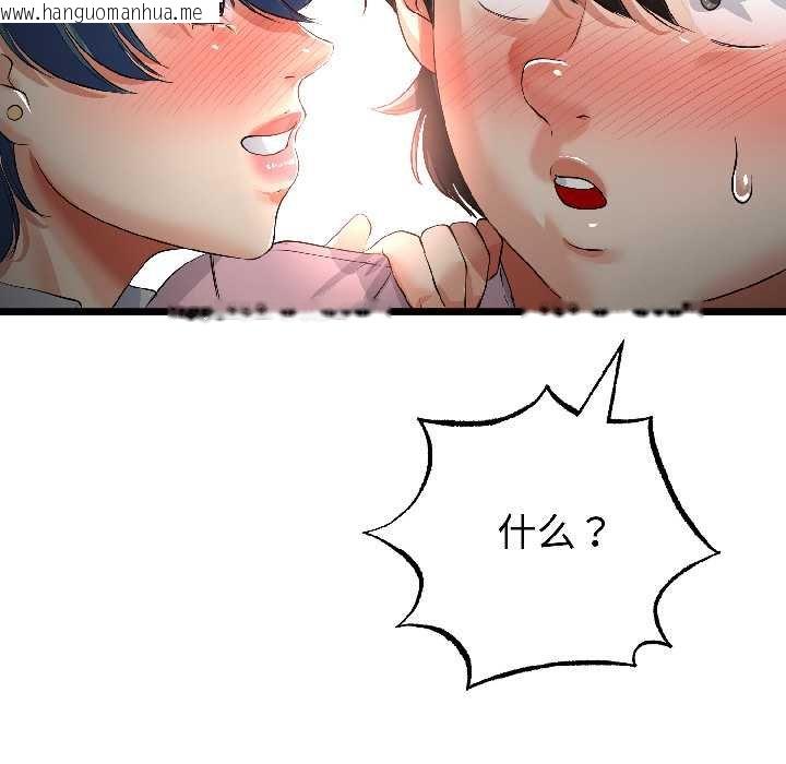 韩国漫画与初恋的意外同居韩漫_与初恋的意外同居-第45话在线免费阅读-韩国漫画-第127张图片