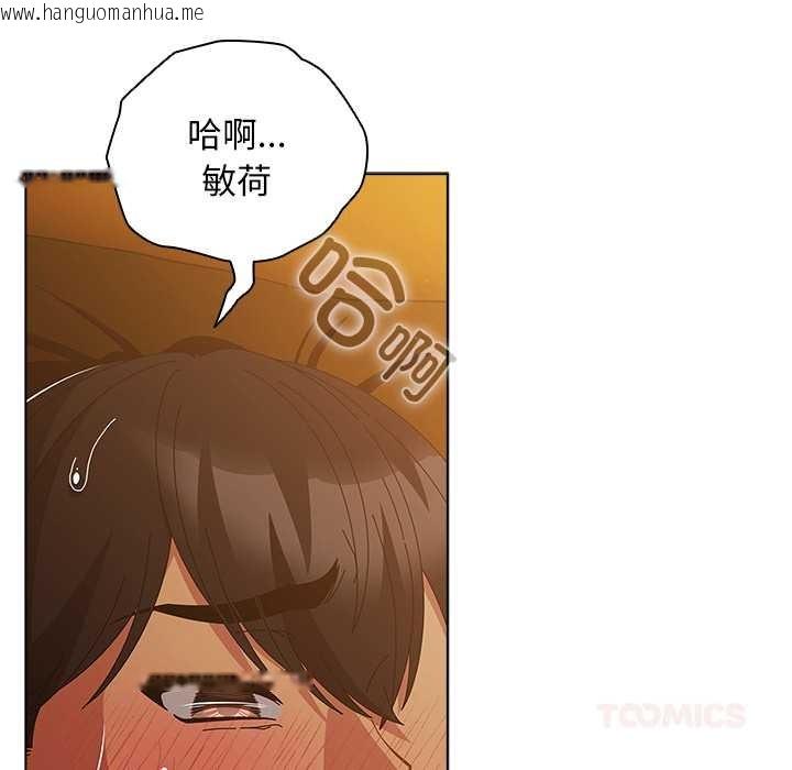 韩国漫画请弄脏我的女朋友韩漫_请弄脏我的女朋友-第35话在线免费阅读-韩国漫画-第39张图片