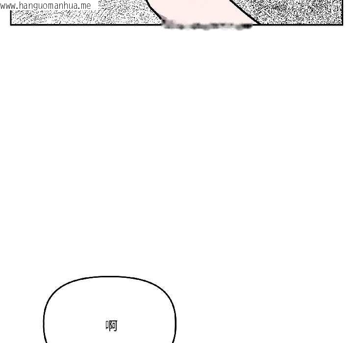 韩国漫画附属品少女的叛逆期韩漫_附属品少女的叛逆期-第30话在线免费阅读-韩国漫画-第127张图片