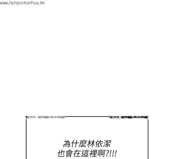 韩国漫画飞机杯女神连线中韩漫_飞机杯女神连线中-第41话-我们才是天生一对在线免费阅读-韩国漫画-第121张图片