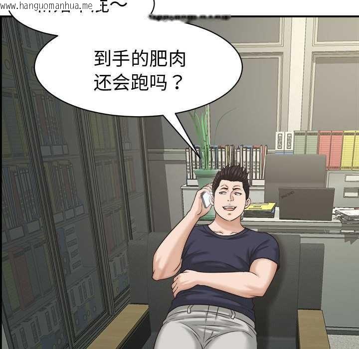 韩国漫画她们的夜晚属于我/与人妻有个秘密韩漫_她们的夜晚属于我/与人妻有个秘密-第22话在线免费阅读-韩国漫画-第88张图片