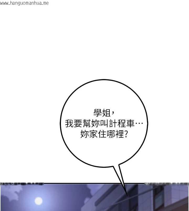 韩国漫画校园成人礼韩漫_校园成人礼-第16话-学姐，妳在勾引我吗?在线免费阅读-韩国漫画-第177张图片