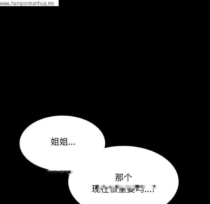 韩国漫画房间里的心跳韩漫_房间里的心跳-第14话在线免费阅读-韩国漫画-第74张图片