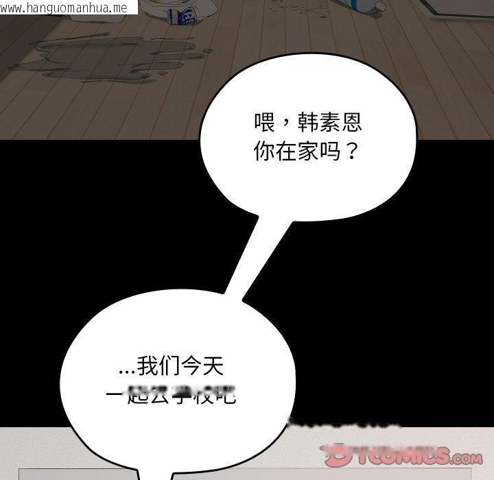 韩国漫画校花的双面生活韩漫_校花的双面生活-第18话在线免费阅读-韩国漫画-第12张图片